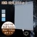  roll screen самозаводящиеся часы . затемнение показатель 80% затеняющий экран, шторки от солнца roll занавески изоляция защищающий от холода глаз ..UV cut частный защита одноцветный окно . прикленить только прокат клейкая лента имеется 