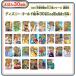 �Z�K�g�C�Y �f�B�Y�j�[/�s�N�T�[�L�����N�^�[�Y Dream Switch�h���[�� �X�C�b�` �e�q�̖���O���y�����Ȃ� �f�B�Y�j�[�̂��b�i30�b�~���{��j�G�{�v���W�F�N�^�[ �֘A�摜2