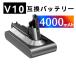 �y���Ԍ��� 5%OFF�z�_�C�\�� Dyson V10 SV12 �o�b�e���[ �݊� �����p �Ǌ|���u���P�b�g �Ή� ��e�� 4000mAh Fluffy �|���@ �����\ �Z�� �iV10-1)