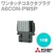 ~ ɩŵ A6CON-PW5P ŸFGѥ󥿥åͥץ饰  10 NN
