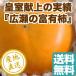  хурма фрукты Fruits императорская фамилия . сверху. качество . иметь хурма Special превосходящий 3L размер 4kg коробка 1 шт 320g передний и задний (до и после) прямая поставка от производителя бесплатная доставка . лет . подарок 