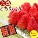  клубника ..... фрукты Fruits.. клубника Tochigi префектура подлинный холм производство бесплатная доставка прямая поставка от производителя 2 упаковка ввод 1 упаковка примерно 280g×2