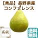  груша обыкновенная фрукты Fruits запад груша темно синий fa Len s Nagano префектура производство специальный отбор 2kg коробка 5~8 штук прямая поставка от производителя бесплатная доставка осталось жара . видеть Mai . подарок 