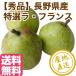  груша обыкновенная la* Франция фрукты Fruits Nagano префектура производство la Франция специальный отбор 3kg коробка 7~12 штук прямая поставка от производителя бесплатная доставка подарок 