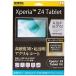 쥤 Xperia Z4 Tablet 5Hʤ餫åɻ楢륳 RT-Z4TFT/O1