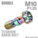  банджо болт 64 titanium M10 P1.25 двойной тормозная магистраль жарение titanium цвет свет цвет 1 шт JA014