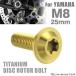 64�`�^�� �u���[�L�f�B�X�N ���[�^�[ �{���g M8�~25mm P1.25 ���}�n�ԗp YAMAHA �S�[���h�J���[ JA072