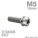 �`�^���{���g M5�~15mm  P0.8 �t�����W�t���Z�p�{���g T�^ �g���N�X���t�� �w�L�T�S�� �f�U�C�� �V���o�[ 1�� JA1000