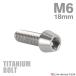 �`�^���{���g M6�~18mm P1.0 �e�[�p�[�w�b�h �Z�p���t�� �L���b�v�{���g �V���o�[ JA103