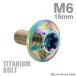 �`�^���{���g M6�~15mm P1.0 �g���N�X�� �t�����W�t�� �{�^���{���g ���C���{�[�J���[ 1�� JA1034