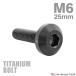 �`�^���{���g M6�~25mm P1.0 �e�[�p�[�w�b�h �Z�p�� �{�^���{���g �u���b�N 1�� JA1120