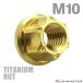 �`�^���i�b�g M10 P1.25 �Z�p�i�b�g �f�U�C���i�b�g �t�����W�t�� �Z���[�g���� �S�[���h�J���[ 1�� JA1152