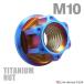  titanium гайка M10 P1.25 шестигранная гайка дизайн гайка фланец имеется se rate нет жарение titanium цвет 1 шт JA1153