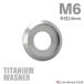  titanium шайба M6 наружный диаметр 14mm рамка-оправа диаметр 11mm Fujitsubo type шайба серебряный цвет 1 шт JA1159