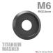  titanium шайба M6 наружный диаметр 18mm рамка-оправа диаметр 14mm Fujitsubo type шайба черный 1 шт JA1170