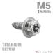 �`�^���l�W M5�~15mm �^�b�s���O�r�X �g���N�X���t�� �V���o�[�J���[ 1�� JA1197