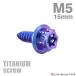 �`�^���l�W M5�~15mm �^�b�s���O�r�X �g���N�X���t�� �p�[�v���u���[ 1�� JA1199