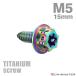 �`�^���l�W M5�~15mm �^�b�s���O�r�X �g���N�X���t�� �`�^���J���[ ���C���{�[ 1�� JA1201