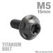 �`�^���{���g M5�~15mm P0.8 �g���N�X�� �t�����W�t�� �{�^���{���g �u���b�N 1�� JA1224