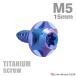 �`�^���l�W M5�~15mm �^�b�s���O�r�X �g���N�X���t�� �p�[�v���u���[ 1�� JA1227