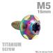 �`�^���l�W M5�~15mm �^�b�s���O�r�X �g���N�X���t�� ���C���{�[�J���[ 1�� JA1229