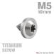  titanium винт M5×10mm таппинг винт звездообразный дыра имеется серебряный цвет 1 шт JA1239