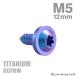 �`�^���l�W M5�~12mm �^�b�s���O�r�X �g���N�X���t�� �p�[�v���u���[ 1�� JA1248