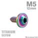 �`�^���l�W M5�~12mm �^�b�s���O�r�X �g���N�X���t�� ���C���{�[�J���[ 1�� JA1250