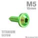 �`�^���l�W M5�~15mm �^�b�s���O�r�X �g���N�X���t�� �O���[�� 1�� JA1254