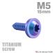 �`�^���l�W M5�~15mm �^�b�s���O�r�X �g���N�X���t�� �p�[�v���u���[ 1�� JA1255