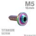 �`�^���l�W M5�~15mm �^�b�s���O�r�X �g���N�X���t�� ���C���{�[�J���[ 1�� JA1257
