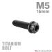 �`�^���{���g M5�~15mm P0.8 �t�����W�t���Z�p�{���g T�^ �g���N�X���t�� �w�L�T�S�� �f�U�C�� �u���b�N 1�� JA1322