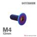  titanium болт M4×12mm P0.7 тарелка болт шестигранная головка колпак болт жарение titanium цвет 1 шт JA1476