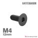  titanium болт M4×12mm P0.7 тарелка болт шестигранная головка колпак болт черный 1 шт JA1477