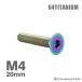 titanium болт M4×20mm P0.7 тарелка болт шестигранная головка колпак болт Rainbow 1 шт JA1489