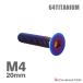  titanium болт M4×20mm P0.7 тарелка болт шестигранная головка колпак болт жарение titanium 1 шт JA1490