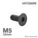  titanium болт M5×12mm P0.8 тарелка болт шестигранная головка колпак болт черный 1 шт JA1498