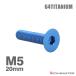  titanium болт M5×20mm P0.8 тарелка болт шестигранная головка колпак болт голубой 1 шт JA1508