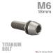 �`�^���{���g M6�~18mm P1.0 ���b�V���[�g�� �L���b�v�{���g �Z�p���t�� �V���o�[�J���[ 1�� JA152