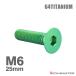  titanium болт M6×25mm P1.0 тарелка болт шестигранная головка колпак болт зеленый 1 шт JA1556
