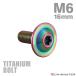 �`�^���{���g M6�~16mm P1.0 �g���N�X�� �t�����W�t�� �{�^���{���g ���C���{�[ 1�� JA161