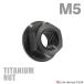  titanium гайка M5 P0.8 шестигранная гайка дизайн гайка фланец имеется se rate нет черный чёрный цвет 1 шт JA167
