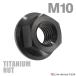 �`�^���i�b�g M10 P1.25 �Z�p�i�b�g �f�U�C���i�b�g �t�����W�t�� �Z���[�g���� �u���b�N ���F 1�� JA170