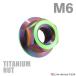  titanium гайка M6 P1.0 шестигранная гайка дизайн гайка фланец имеется se rate нет жарение titanium цвет радуга цвет 1 шт JA172