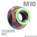 �`�^���i�b�g M10 P1.25 �Z�p�i�b�g �f�U�C���i�b�g �t�����W�t�� �Z���[�g���� ���C���{�[ 1�� JA174