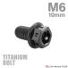 titanium болт M6×10mm P1.0 болт с шестигранной головкой фланец имеется колпак болт черный 1 шт JA1742