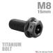 �`�^���{���g M8�~15mm P1.25 �Z�p�{���g �t�����W�t�� �L���b�v�{���g �u���b�N 1�� JA1751