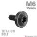 �`�^���{���g M6�~15mm P1.0 �g���N�X�� �t�����W�t�� �{�^���{���g �u���b�N 1�� JA1844