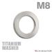  titanium шайба M8 наружный диаметр 13mm внутренний диаметр 8mm плоская шайба Flat шайба серебряный цвет 1 шт JA186