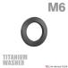  titanium шайба M6 наружный диаметр 10mm внутренний диаметр 6mm плоская шайба Flat шайба черный 1 шт JA191